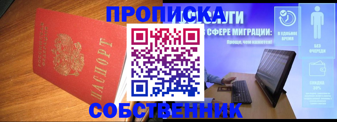 временная регистрация в Юрюзани