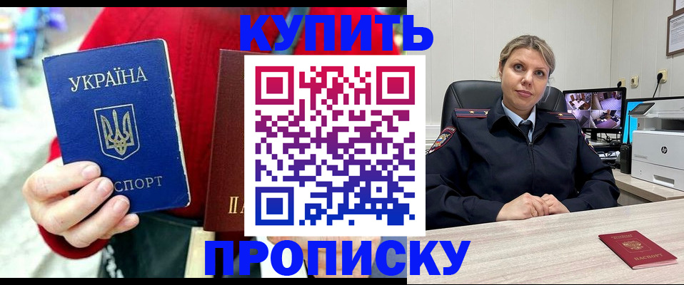 временная регистрация адрес в Юрюзани