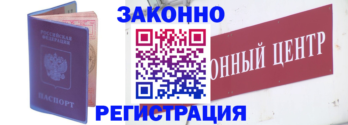 прописка иностранных граждан в Юрюзани
