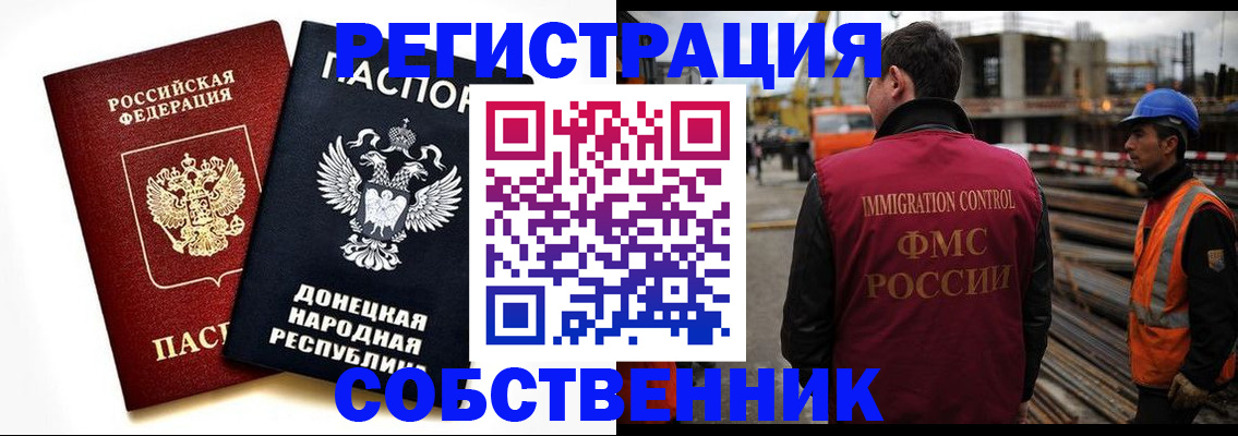 временная регистрация недорого в Юрюзани