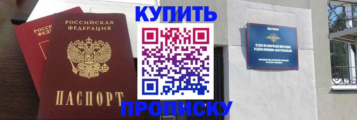 временная регистрация адрес в Юрюзани
